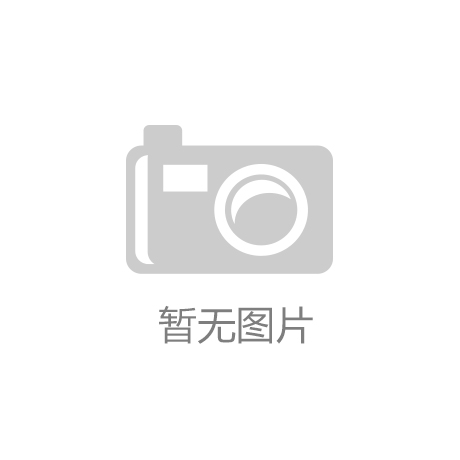 机的超快洗模式劝你别乱用！米乐体育M6直