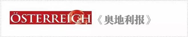 欧盟有机农业“模范国家”【德奥头条】奥地利成为(图4)