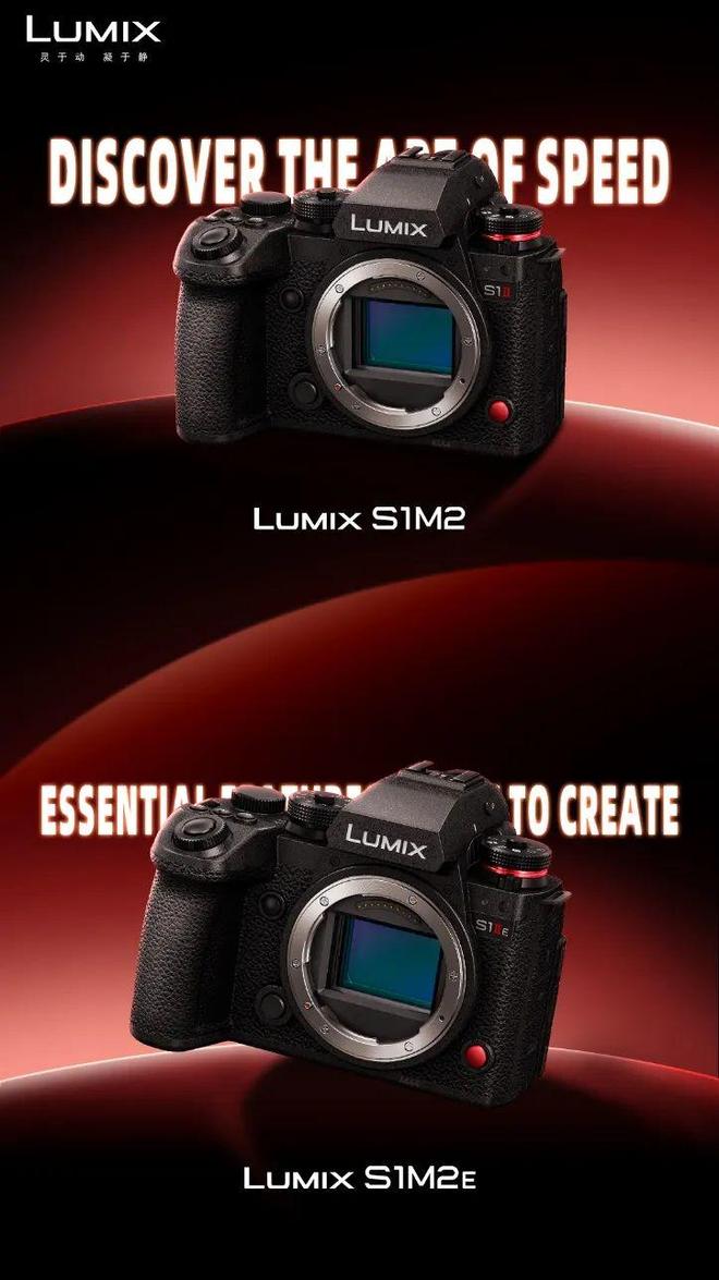 及大光圈变焦镜头LUMIX S 24-60mm F28松下推出全画幅无反相机LUMIX S1M2S1M2E(图6)