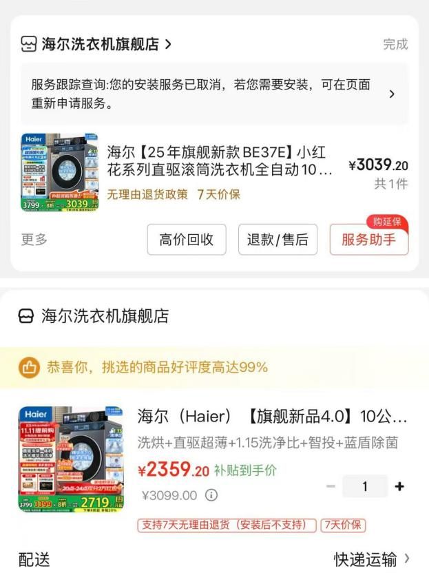 不再卷“算术”规则从简背后有大学问2025年“双十一”玩法攻略:平台(图7) 不再卷“算术”规则从简背后有大学问2025年“双十一”玩法攻略:平台(图7)